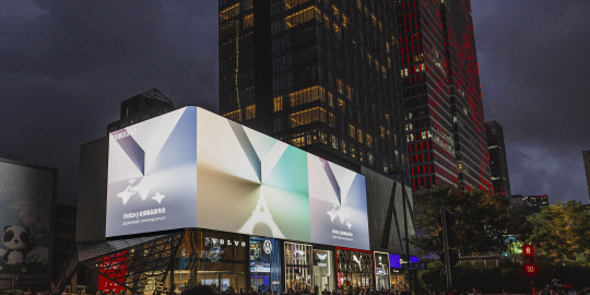 26일(현지시간) 중국 청두 타이쿠리의 '갤럭시 언팩 2024' 디지털 옥외 광고. 삼성전자 제공